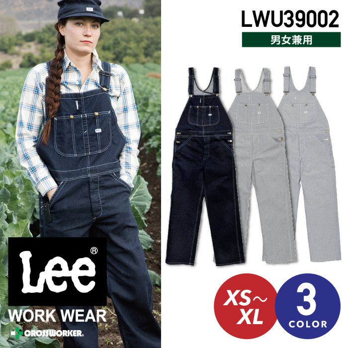 Lee オーバーオール LWU39002 【ボンマックス】秋冬 年間 作業服 作業着 男女兼用 | クロスワーカー ネット本店