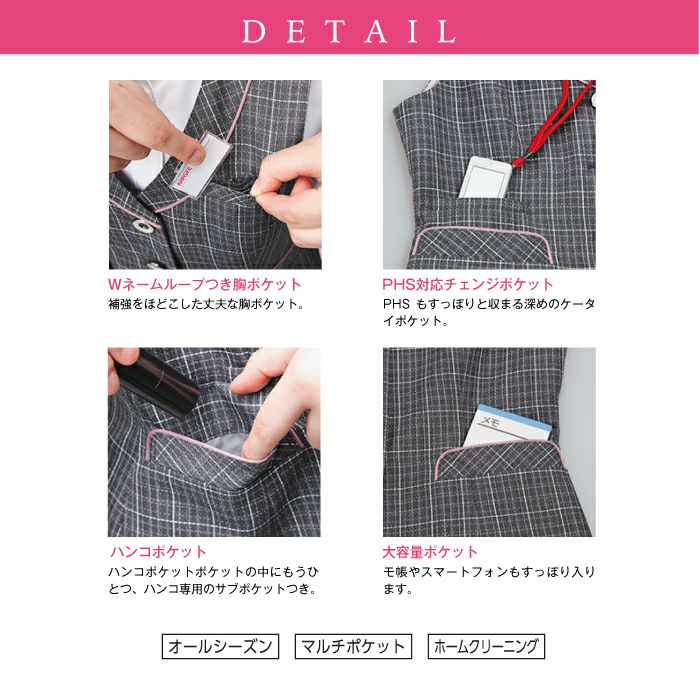 事務服 ベスト カーシーカシマ ブラックチェック　EAV-483  11号　2着 EAV483（カーシーカシマ）｜事務服