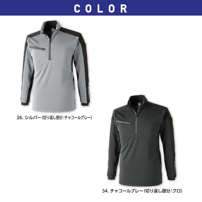 C's CLUB リフレクション ZIP長袖ポロシャツ 1720【中国産業