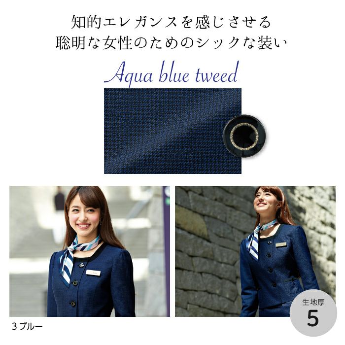 ジャケット/事務服】81730 ジャケット 秋冬 レディース【en joie
