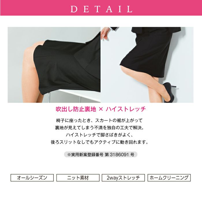 【その他】[カーシーエンジョイ] カーシーカシマ ENJOY EAS688 Strech Knit Kersey マーメイドラインスカート