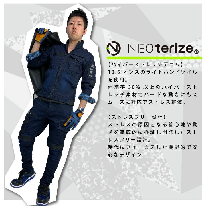 【上下セット】 ネオテライズ 8010 8013 ブルゾン カーゴパンツ neoterize