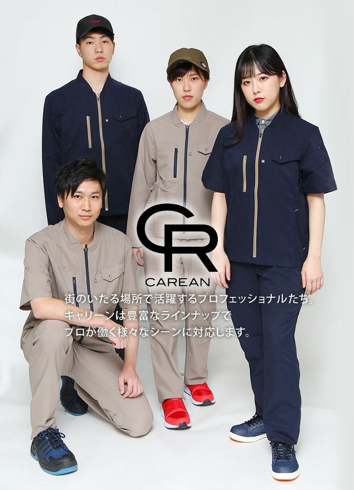 ブルゾン 半袖 メンズ UNIWEAR ユニウェア M-976 日本製生地使用 半袖ブルゾン(男女兼用) ATZ-AZ-3332 ｜作業服・安全靴の通販