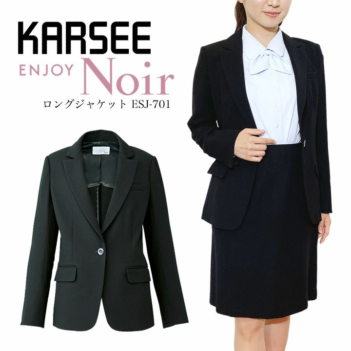 カーシーカシマ ENJOY ロングジャケット ESJ701 Noir スカーフ
