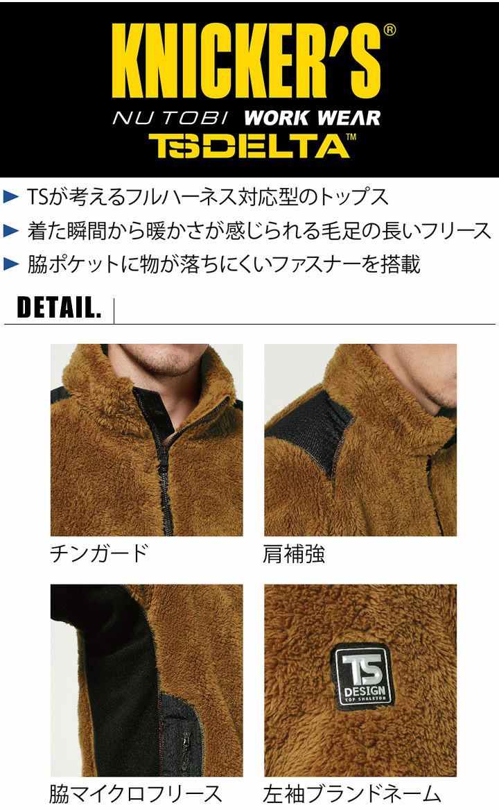 TS-DESIGN バルキーフリースジャケット 5236 【秋冬】防寒 TS-DESIGN バルキーフリースジャケット 5236 【秋冬】防寒