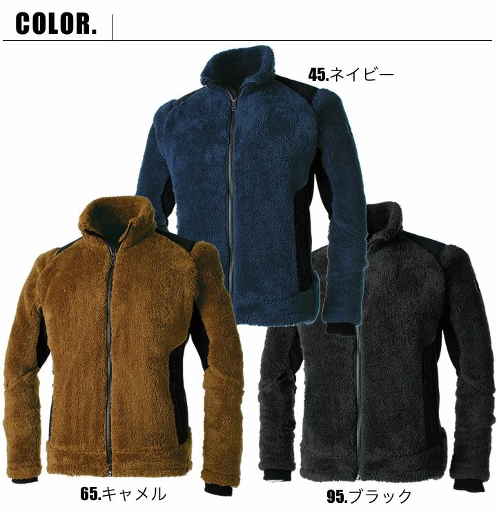 TS-DESIGN バルキーフリースジャケット 5236 【秋冬】防寒