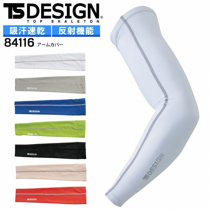 TS DESIGN アームカバー パワーアーム 84116「マッスルサポート