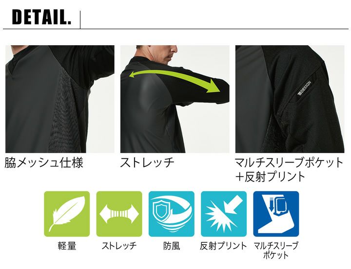 TS-DESIGN ストレッチ ウインドブレーカーシャツ 4525 長袖シャツ 防風