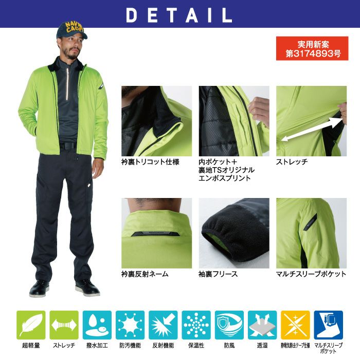 メル61666ページ TS-DESIGN 防寒ジャケット 防風ストレッチ ライトウォームジャケット