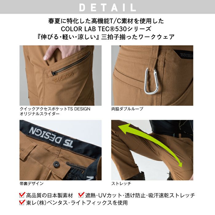 レディズボン CAMBIO(カンビオ)】ストレッチデニム裾ZIPテーパードパンツ(BP
