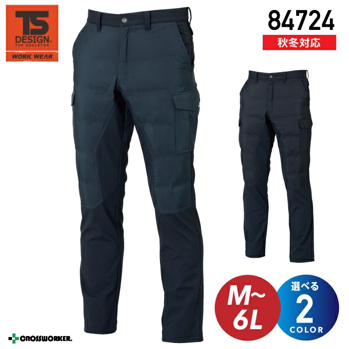 ふー　 TS DESIGN ストレッチ 防風カーゴパンツ 84724 ズボン 作業着 作業服