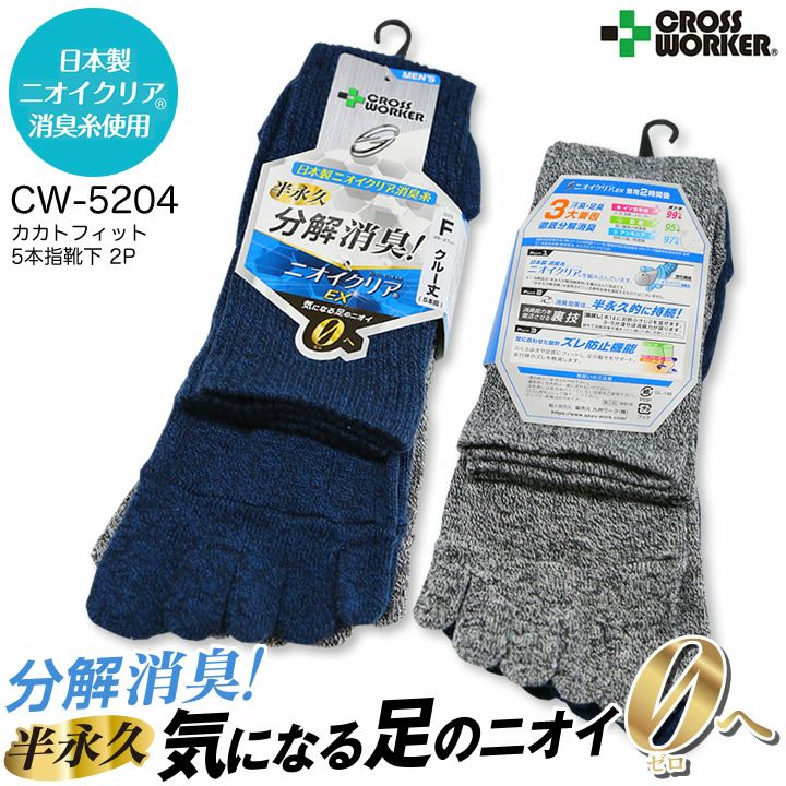 靴下はぎれ（輪っか） 10kg（糸くず未処理）【D2