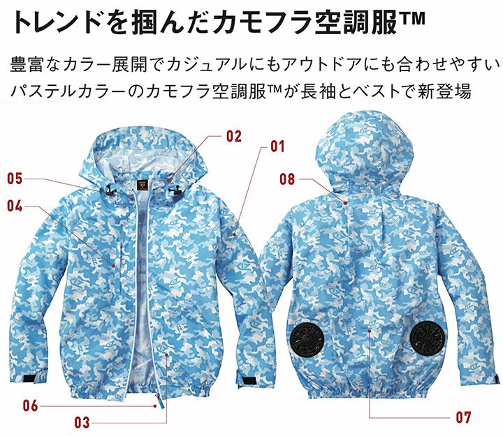 空調服 長袖ブルゾン ウェアのみ フード付き 74170 Z-DRAGON