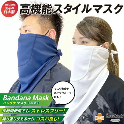 当日発送】冷感 抗菌 ハイブリッドタイプマスクHG OMA20MK4 高