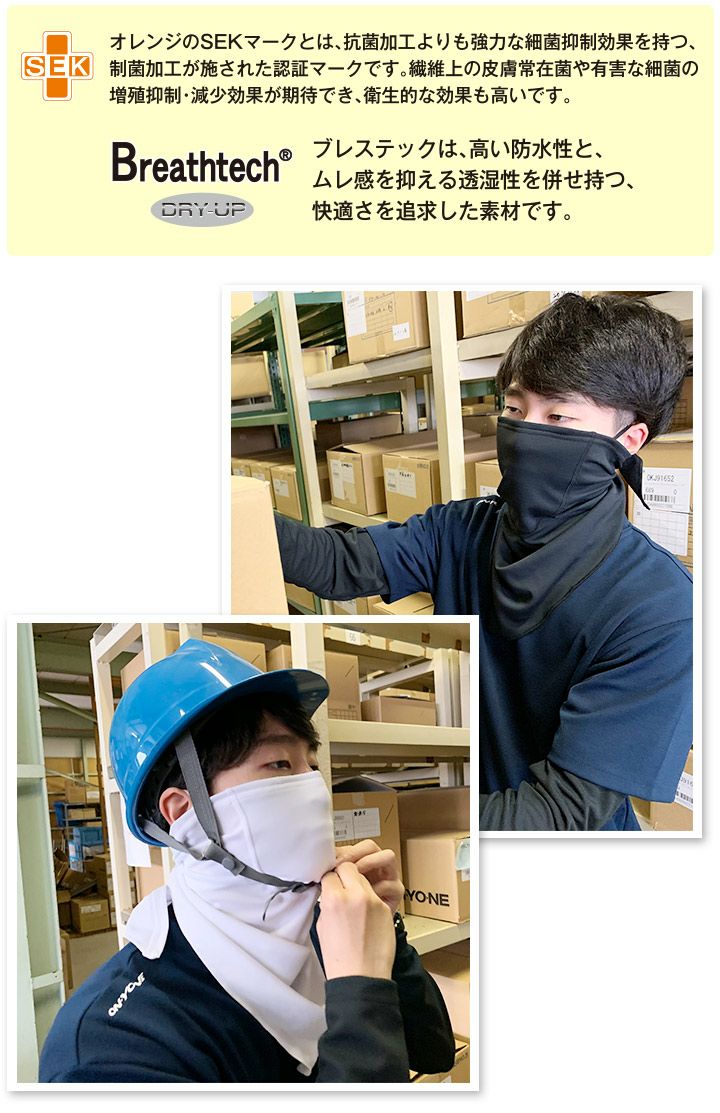 当日発送 OMA92858 日本製 制菌加工 蒸れにくい UVカット 日焼け