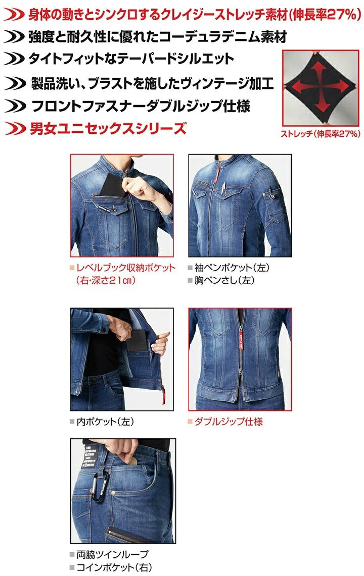 上下セット バートル 5001+5002 ジャケット カーゴパンツ 秋冬