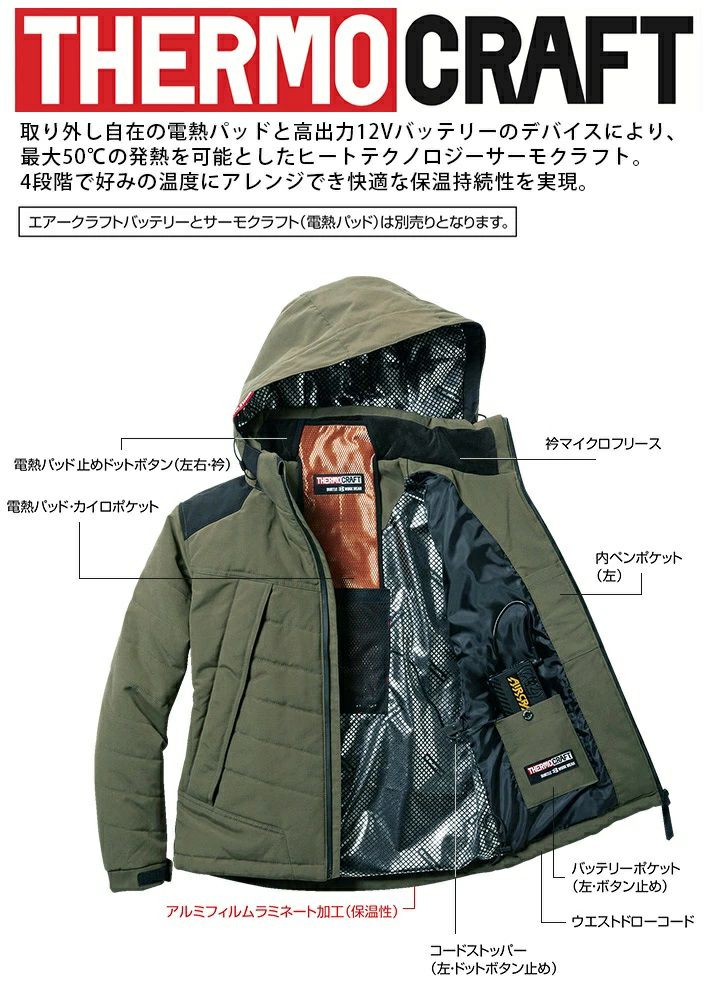 バートル 防寒ジャケット 5270 秋冬 サーモクラフト 男女兼用