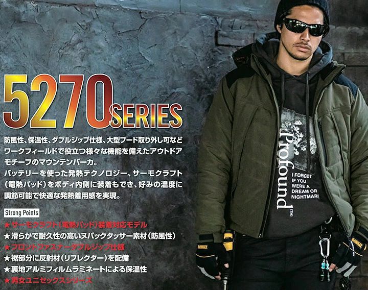 BURTLE 作業服 バートル 5270 防寒ジャケット 大型フード付き