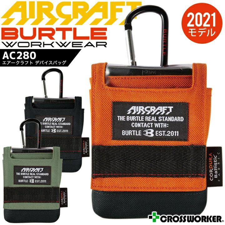 米軍　バッテリーテストセットケース BURTLE バートル バッテリーケース デバイスバッグ エアー