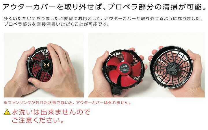 サンエス 空調風神服 プロハイパワーファン&バッテリーセット 