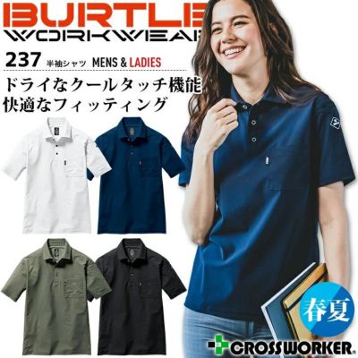 Tシャツ・ポロシャツ | クロスワーカー ネット本店