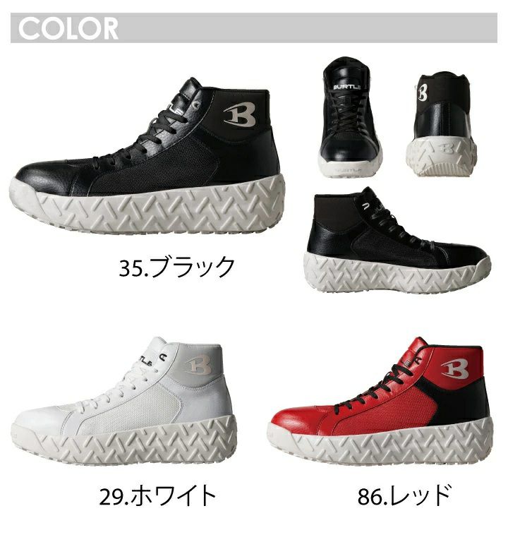 バートル 安全靴 セーフティシューズ 3300 男女兼用 メンズ