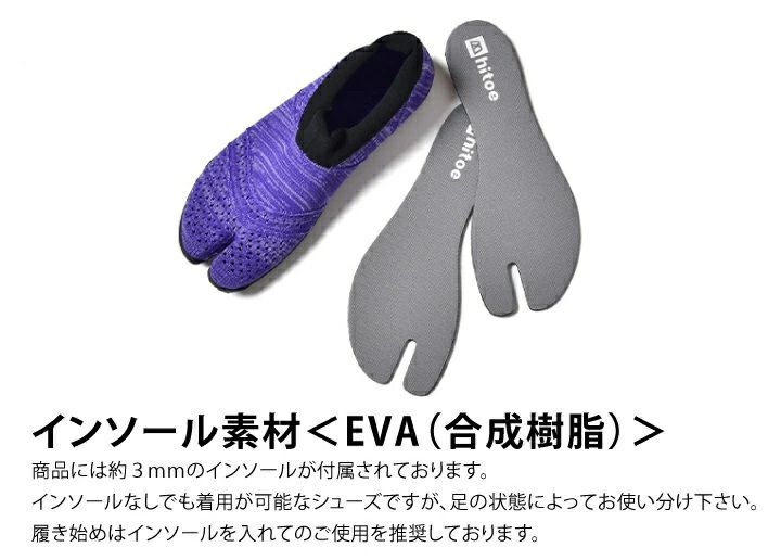 【2025最新】SNSで話題・人気の商品のおすすめアイテム トレーニングシューズ 足袋型 hitoe 丸五 HTE-001 男女兼用 靴 その他