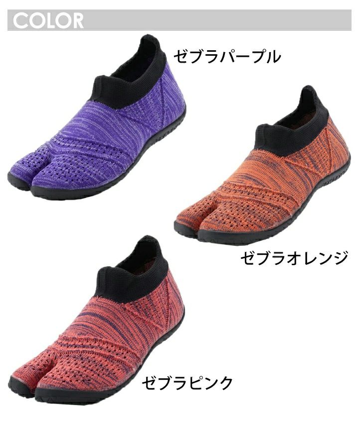 丸五 hitoe 足袋型 トレーニングシューズ HTE-001 靴 男女兼用