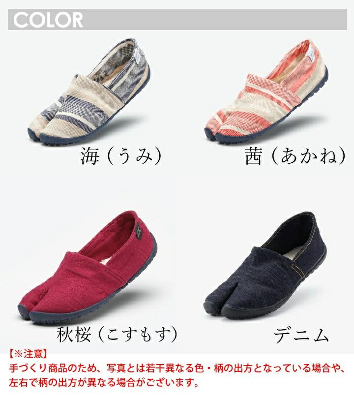 丸五 たびりら TabiRela 男女兼用 メンズ レディース 綿 ゴム 標準