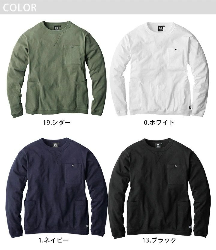 メンズ 長袖 5ポケット 長袖Tシャツ コーコス G-958 男女兼用 メンズ