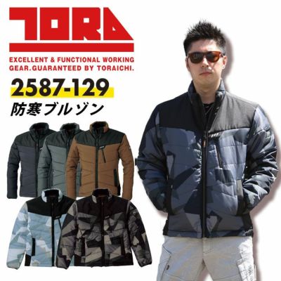 防寒着 | クロスワーカー ネット本店