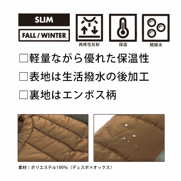 寅壱 防寒ブルゾン 2587-129 メンズ 秋冬 ポリエステル 反射 保温 撥水