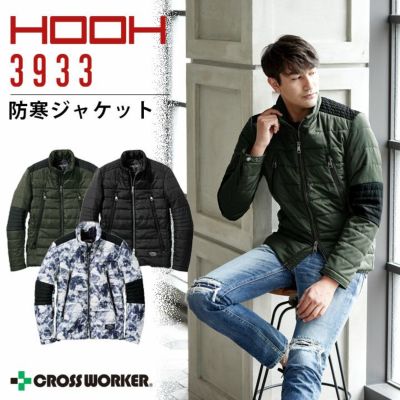 防寒着 | クロスワーカー ネット本店