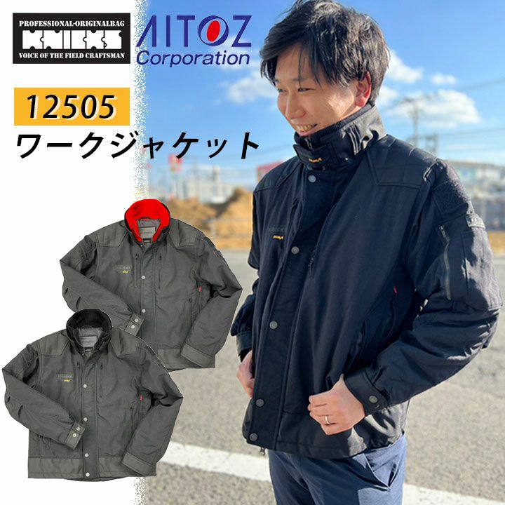 Aitoz アイトス KNICKS ニックス コーデュラバリスティック ブルゾン 