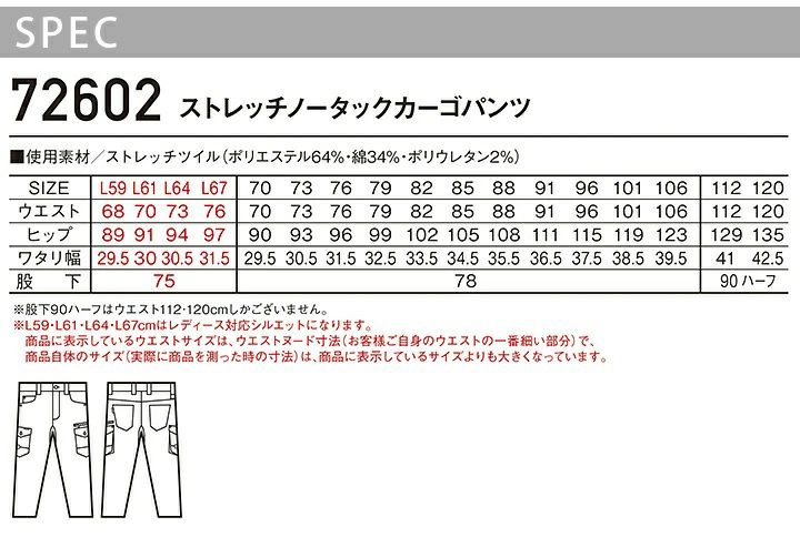 ストレッチカーゴパンツ ノータック Z-DRAGON 72602 秋冬 男女 ストレッチカーゴパンツ ノータック Z-DRAGON 72602 秋冬 男女