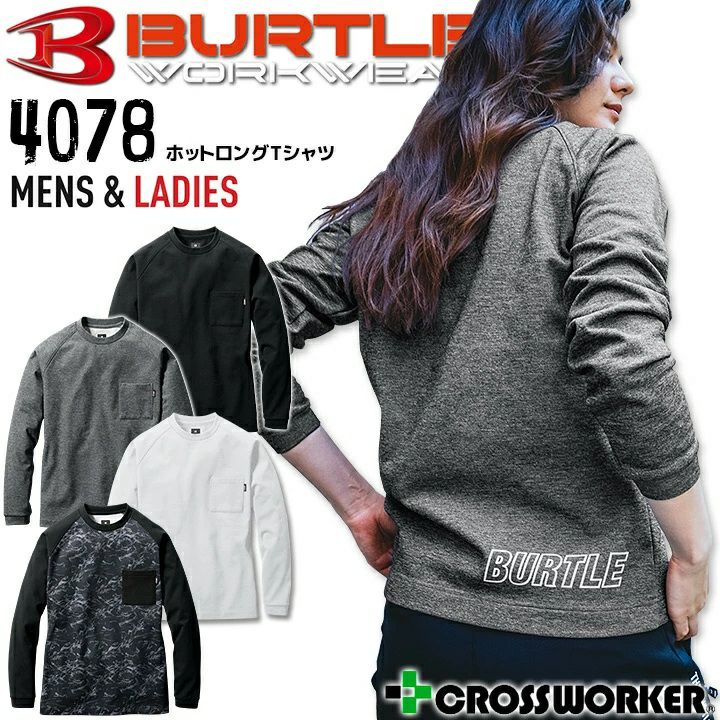 SR-40 ハードウェアマニュアル バートル ホットロングTシャツ 4078 長袖 男女兼用 メンズ