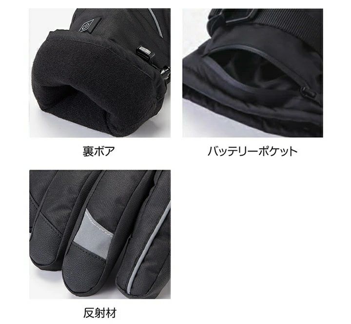 ヒートグローブ バッテリーセット 防寒手袋 アタックベース