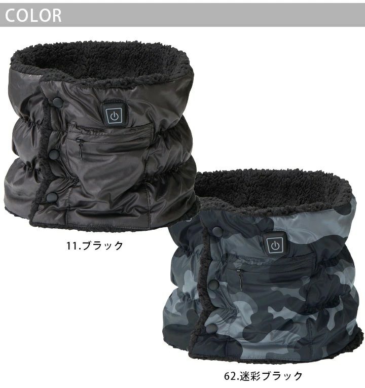 ヒートネックウォーマー バッテリーセット アタックベース 430050