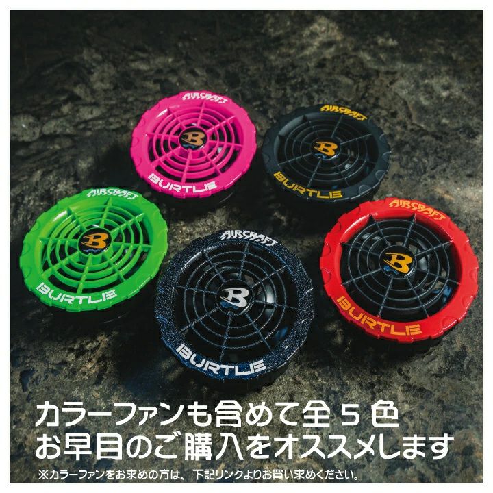 当日発送】2023年モデル 新型 バートル エアークラフト ファン