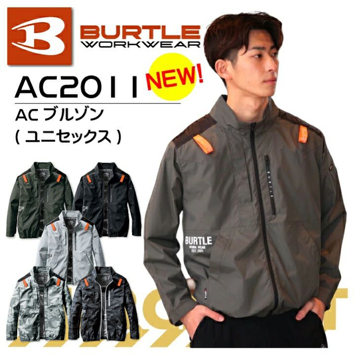 2023 新商品 バートル エアークラフト ブルゾン AC2011 長袖 ウェアのみ 服単品 空調ファン付きウェア UVカット 遮熱 撥水 男女兼用  メンズ レディース ジャケット アウトドア 作業服 作業着 熱中症対策 BURTLE 涼しい かっこいい【XXL】 | クロスワーカー ...