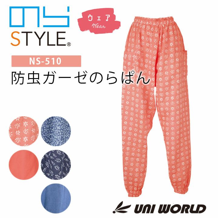 リネンのもんぺ　ピンク リネンのもんぺ ピンク ロングパンツ nuuMonpe 通販 11702415