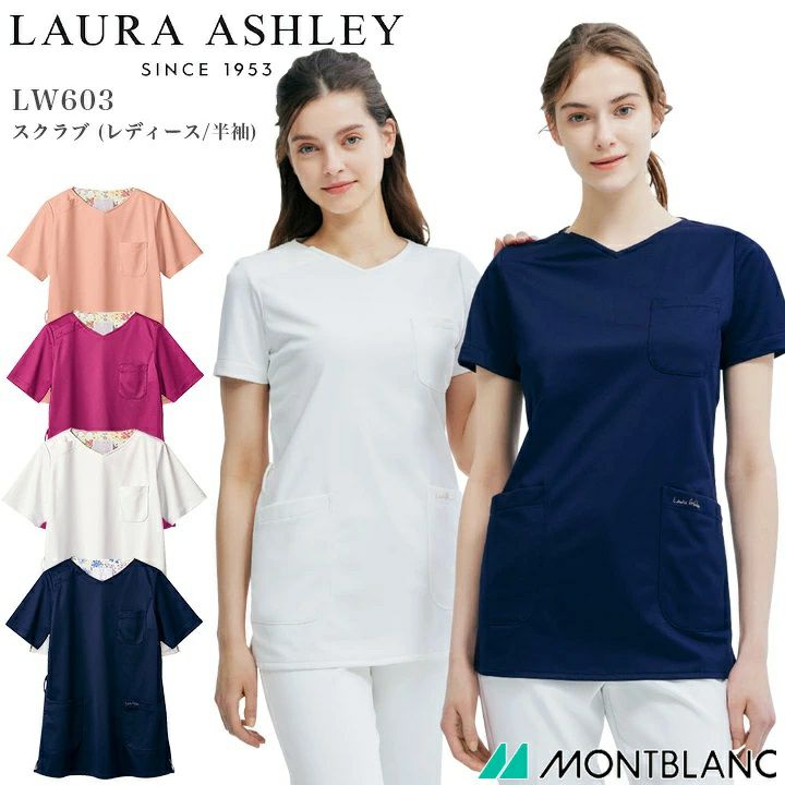看護師用スクラブ LAURA ASHLEY 薄紫 半袖シャツ LAURA ASHLEY ローラアシュレイ スクラブ 医療 白衣 LW611 半袖