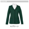 事務服ロングカーディガンEWG317EWG-317年間秋冬春夏女性用レディースオフィスウェア制服カーシーカシマKARSEEエンジョイenjoy