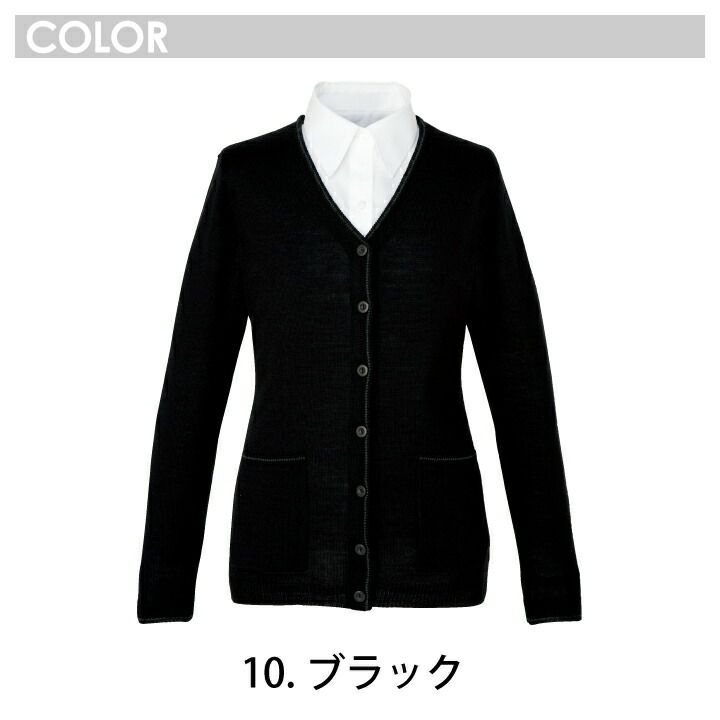 事務服ロングカーディガンEWG317EWG-317年間秋冬春夏女性用レディースオフィスウェア制服カーシーカシマKARSEEエンジョイenjoy