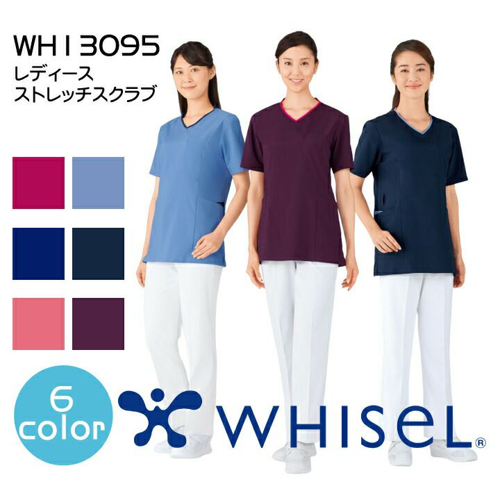 スクラブWH11485AホワイセルWHISeL男女兼用メンズレディース吸汗速乾抗菌消臭帯電防止手術衣医療用白衣看護師医者自重堂