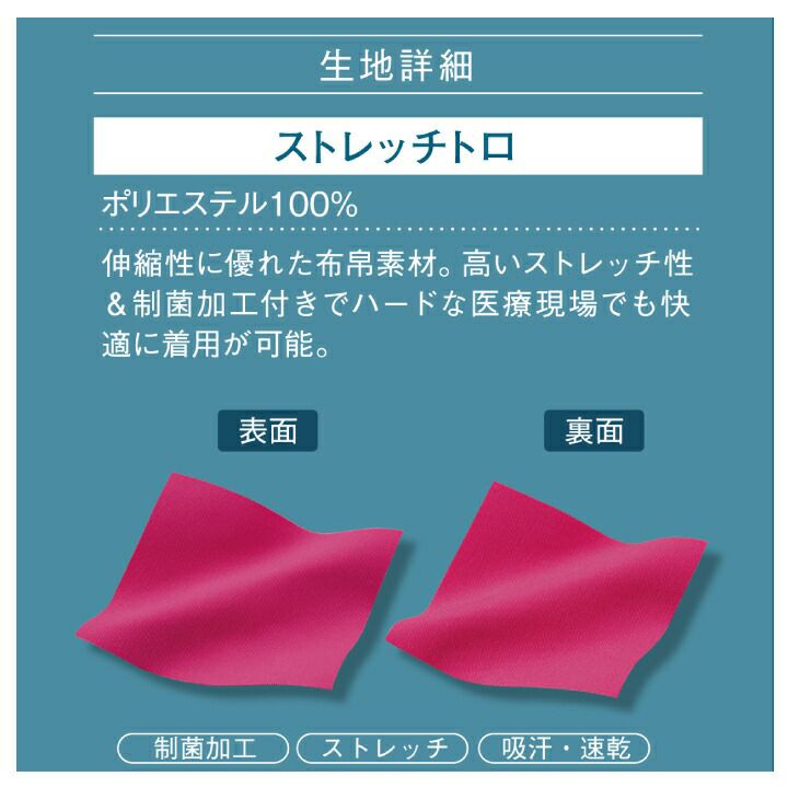 スクラブWH11485AホワイセルWHISeL男女兼用メンズレディース吸汗速乾抗菌消臭帯電防止手術衣医療用白衣看護師医者自重堂