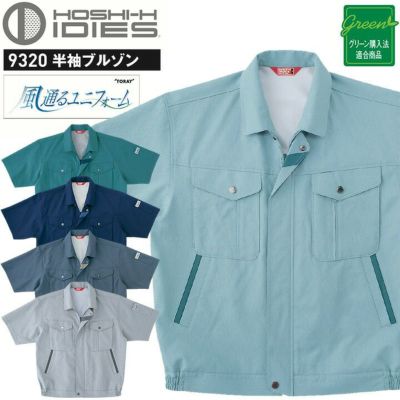 ブルゾン 半袖 メンズ UNIWEAR ユニウェア M-961 日本製生地使用 半袖ブルゾン（男女兼用）の通販-オリジナル/オーダーウェアの