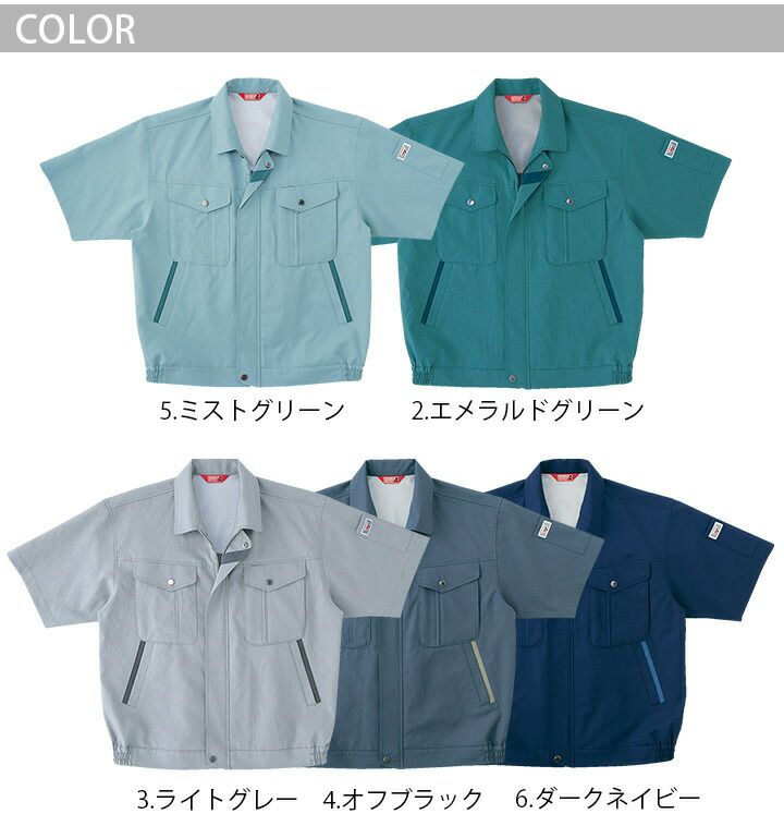半袖ブルゾン HOSHI 9320 高通気性 ホシ服装 ジャケット