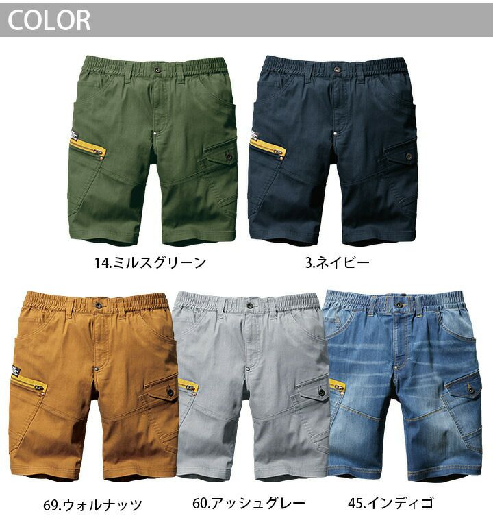 BURTLE バートル ショートカーゴパンツ 【4WAYストレッチ】【高耐久ストレッチCORDURA】【接触冷感】 697 商品詳細｜鳶服  鳶用品の宮乃屋｜関東鳶 寅壱などの鳶服や作業服専門店 BURTLE ハーフパンツ　サイズ　S  5027  3枚セット