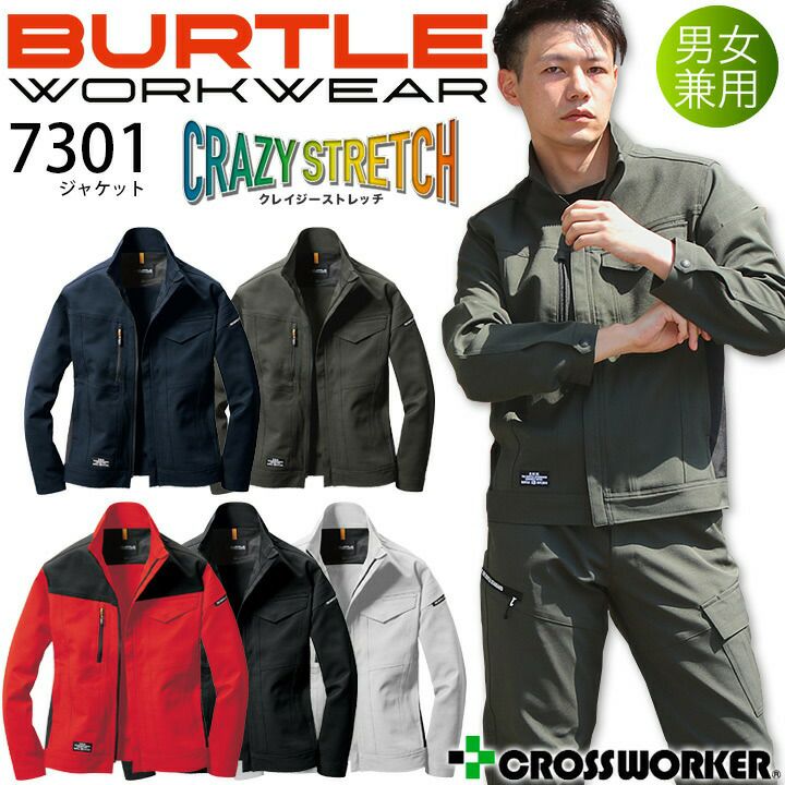 ハート　ジャケットブラウス バートル ジャケット 7301 長袖 秋冬 ストレッチ 制電 吸水防汚 男女